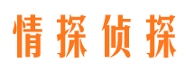 樟树市侦探公司